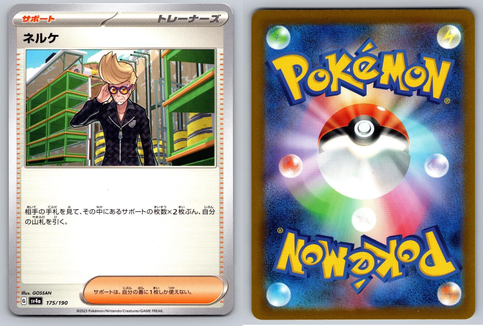 CLIVE 175/190 SHINY TREASURE EX POKEMON JAPANESE NM/M