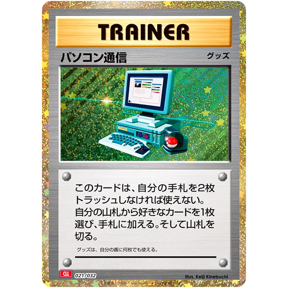 Computer Search 021/032 CLL Pokemon Card Game Classic Charizard & Ho-Oh ex Deck - Image 2 of 3