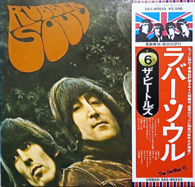 The Beatles(ビートルズ)「Rubber Soul(ラバー・ソウル)」LP（12インチ