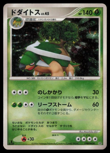 Torterra DPBP#450 Space Time Creation 1st Edition Holo Japanese Pokemon TCG HP