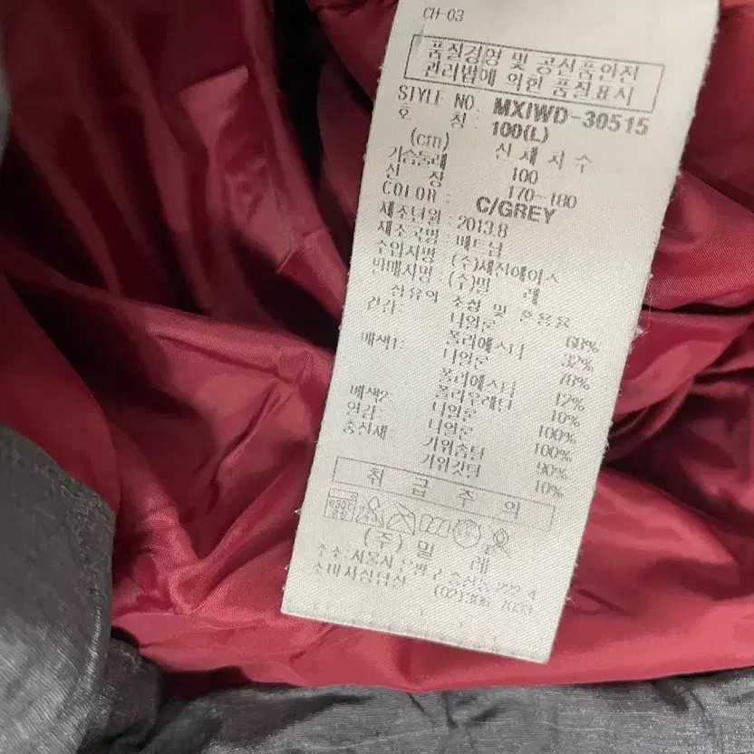 L Millet Down Padding Jacket - Size 100, Lightly … - image 3