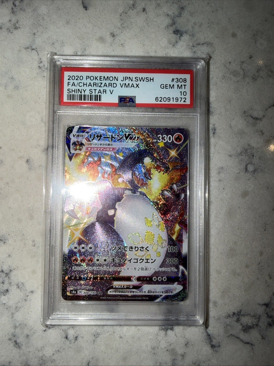 Charizard VMAX 308/190 S4a Shiny Star v Holo PSA 10 Gem Mint