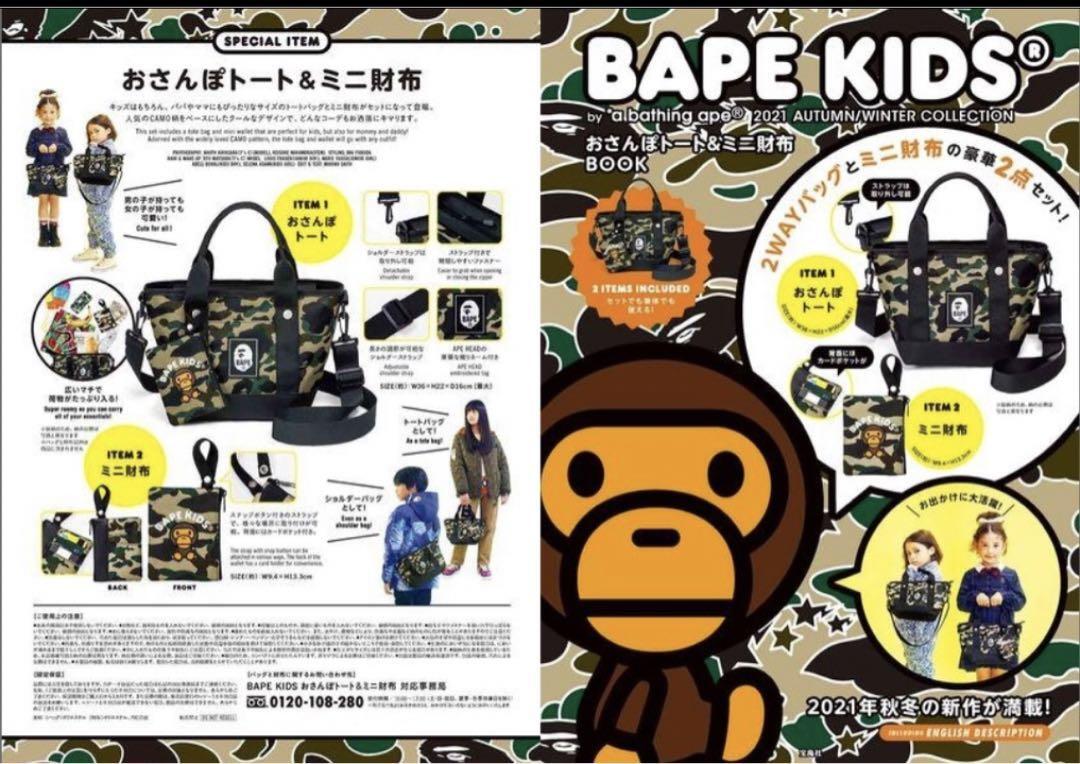 その他 Bape Kids 2021 Spring/summer collection BAPE KIDS A Bathing Ape 2021 SPRING SUMMER COLLECTION