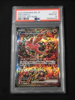 PSA 10 Pokemon Card Oricorio ex SAR 111/080 M2 Inferno X 2025