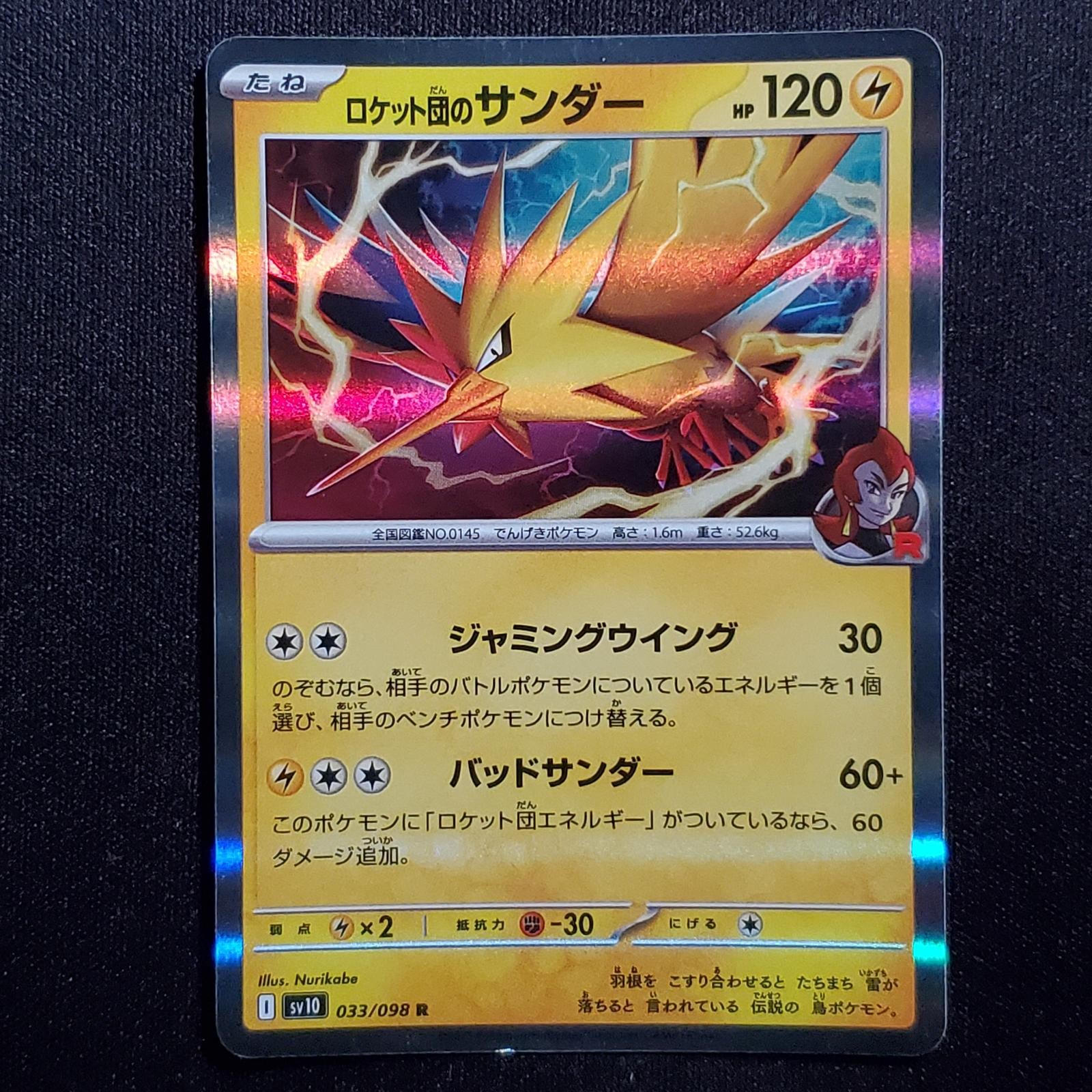 Team Rocket's Zapdos 033/098 Holo Rare Glory of the Rocket Gang Pokemon LP