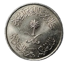 Saudi Arabia 1980 (1400) 10 Halalāt 2 Qirsh KM-54 Copper-nickel
