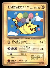 Heavily Played Flying Pikachu No. 025 Japanese Corocoro Comics Glossy Promo