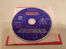 SS Trial Version Software Satamaga Sono CD Vol.1&2 Weekly SEGA Saturn Maga Sinn