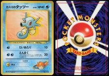 Misty's Horsea No. 116 | Gym Heroes C Pokemon Japanese LP