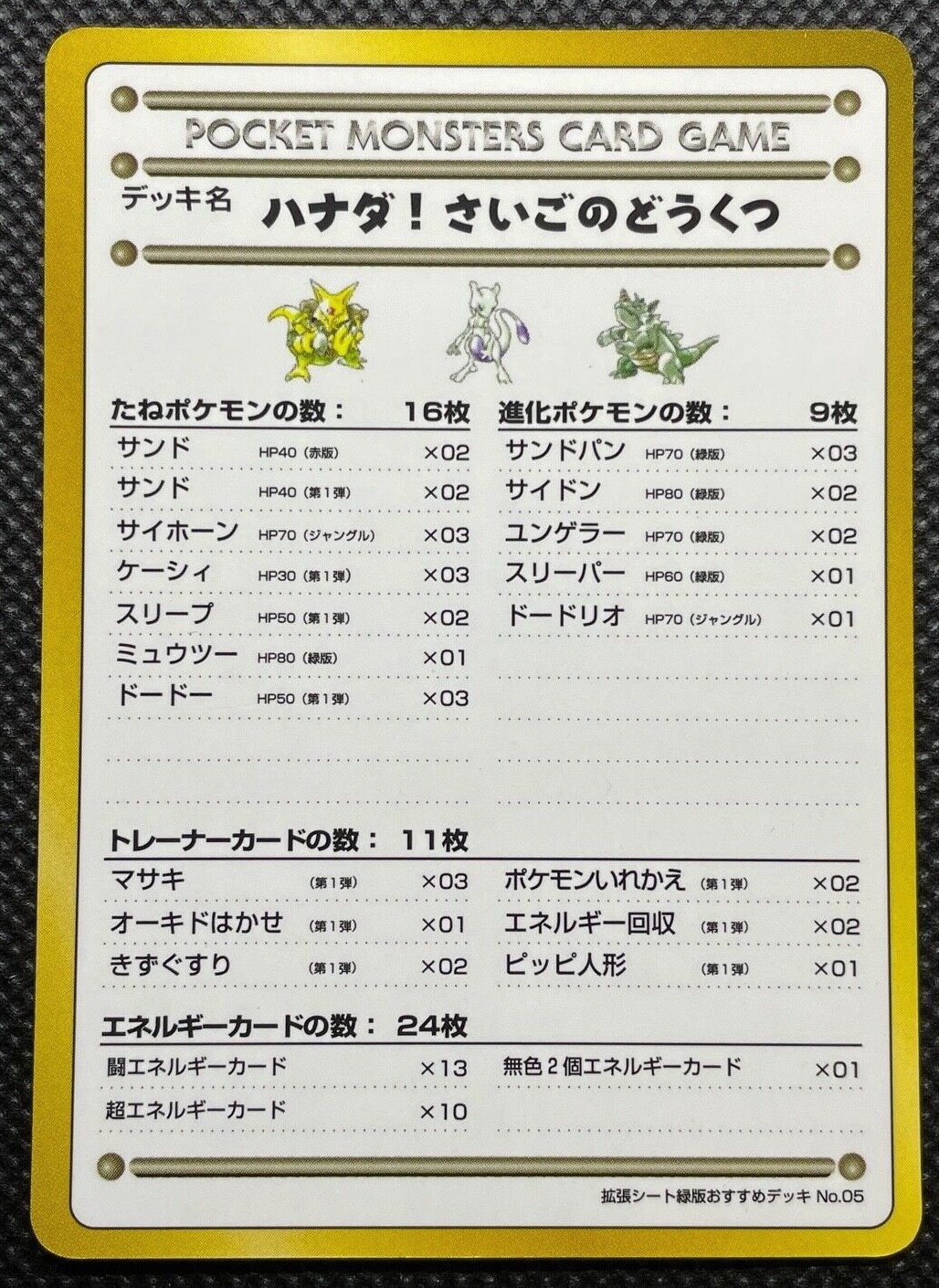 The Last Cave Cerulean! Vending Serie 3 Glossy Pokemon Card Japanse Nintendo F/S