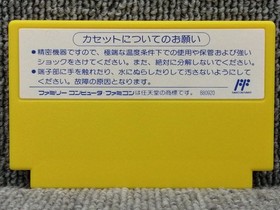 Choujin Sentai Jetman Famicom NES Angel Natsume 1991 Japan Boxed Manual Rare