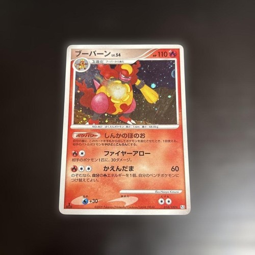 Magmortar Pokémon Card Pt3 Beat of the Frontier 018/100 Used