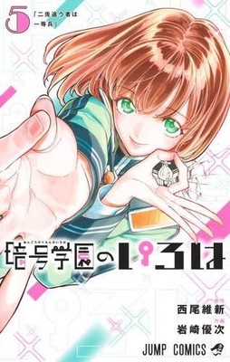 The Iroha of crypto school vol.1-5 set Yuji Iwasaki Manga Comic JP Edition 