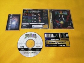 SOUKYU GURENTAI   SEGA SATURN SPINE CARD