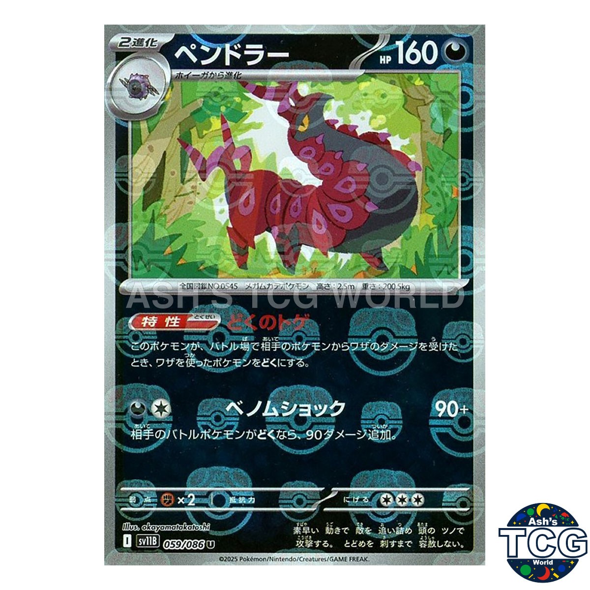 Scolipede Master Ball Reverse Holo 059/086 SV11B Black Bolt Pokemon Card Japan