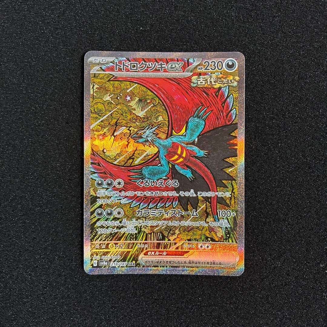 With tracking Roaring Moon ex 218/187 Holo SV8a Terastal Festival ex Pokemon