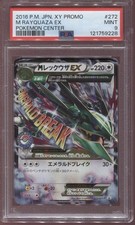 M Rayquaza EX [Pokemon Center] #272/XY-P Prices | Pokemon Japanese
