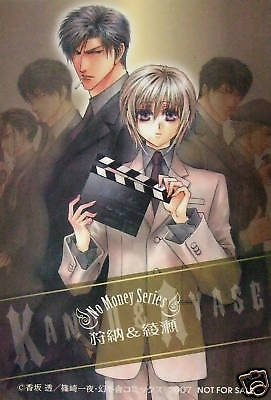 black money pro yaoi black money pro yaoi