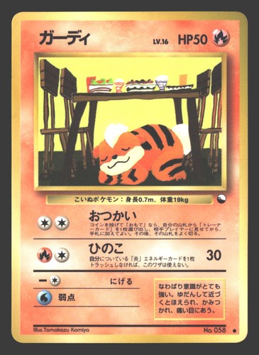 Growlithe Vending Series Glossy #058 Pokémon Japanese