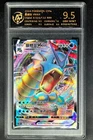 2024 Pokemon Cards CHN. Gyarados VMAX 026/132 RRR RPA 9.5 (SAME AS PSA 9)