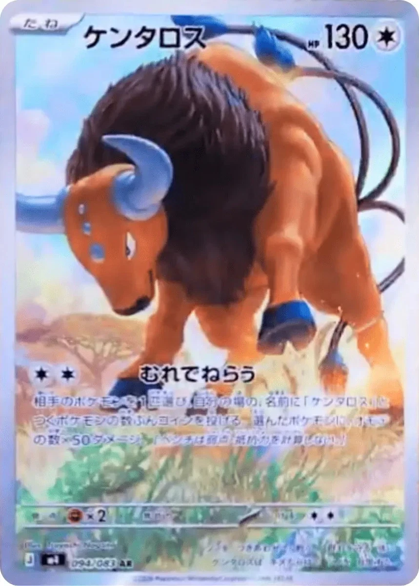 Tauros Pokémon TCG Cards for sale | eBay