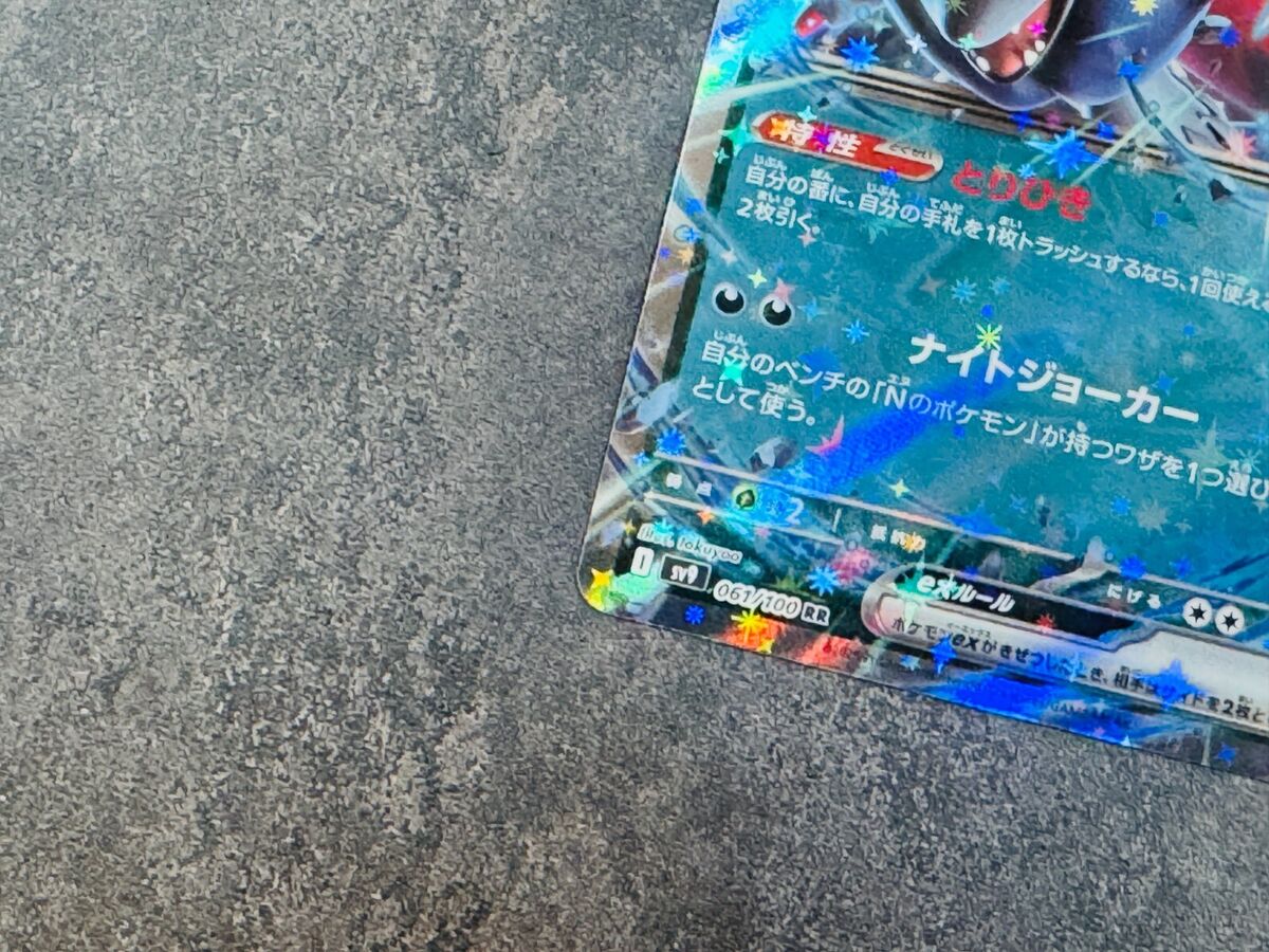 Pokemon Card N's Zoroark ex 061/100 RR SV9 Battle Partners Pokemon Card N's Zoroark ex 061/100 RR SV9 Battle Partners