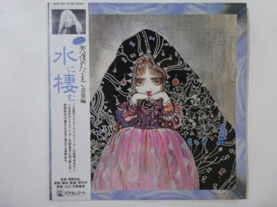 Yoshihiro Kanno Angel's Egg Animage 25AGL-3017 Japan  VINYL LP OBI