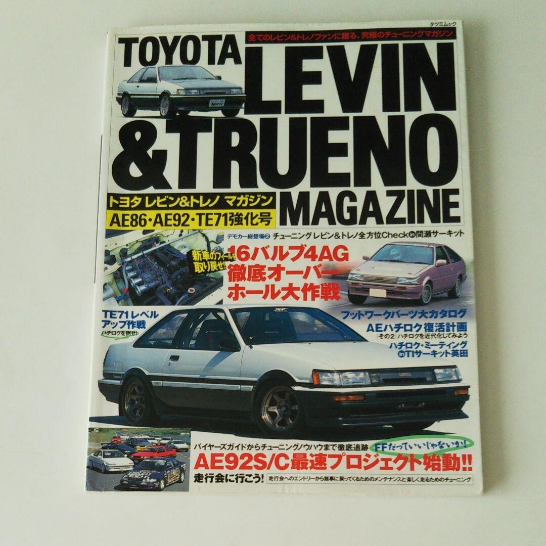 AE86 OWNER'S BIBLE 　トヨタレビン&トレノマガジン 314W0BJFZ0L._UF350,350_QL50_.jpg