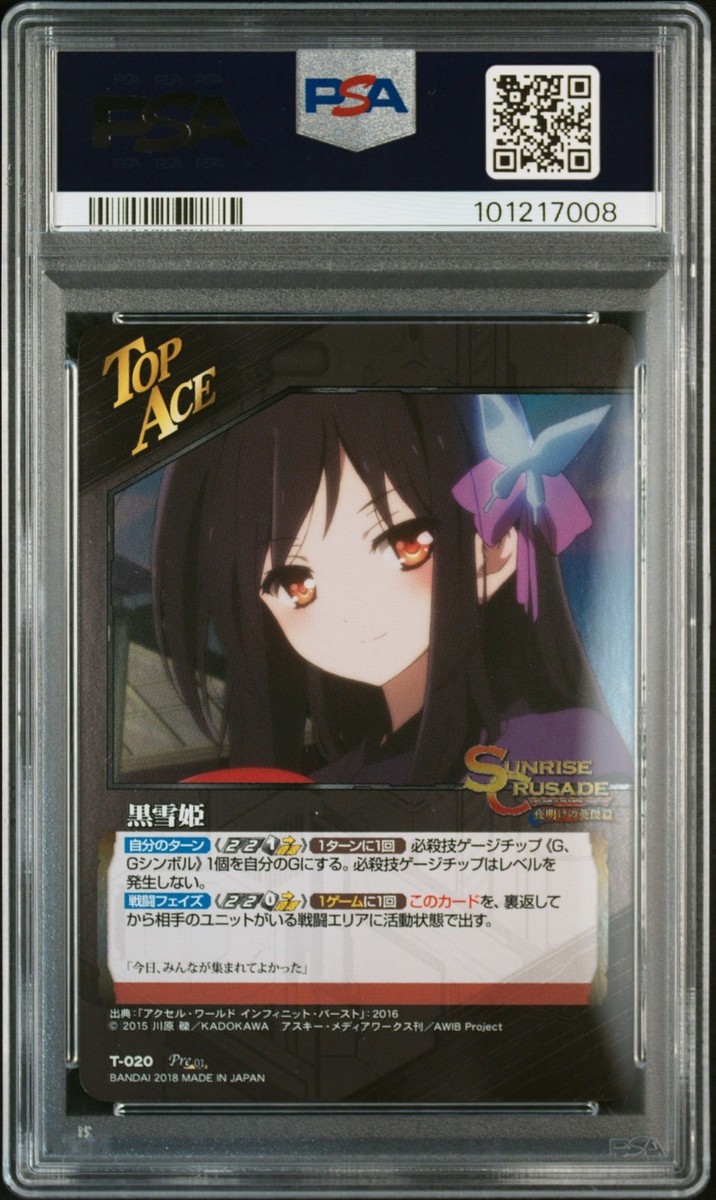 PSA10] Sunrise Crusade T-020 Kuroyukihime / Black Lotus TOP ACE | eBay