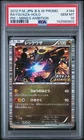 2012 POKEMON JAPANESE BLACK & WHITE PROMO #144 RAYQUAZA-HOLO PSA 10