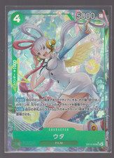 Uta (Alternate Art) OP13-023 Carrying On His Will Foil (Japanese)