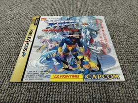CAPCOM X-MEN: Children of the Atom Sega Saturn Software
