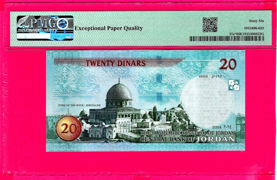 JORDAN 20 DINARS P37e 2014 GEM UNC PMG 66 EPQ --- REPLACEMENT ---- - Image 2 of 2