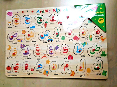 Brandneu in Verpackung Arabisches Alphabet lernen Holzpuzzle Kinder lernen arabische Buchstaben schreiben