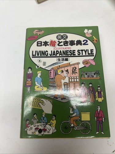 Japanese guidebook eating,living,Culture And More - Imagen 3 de 7
