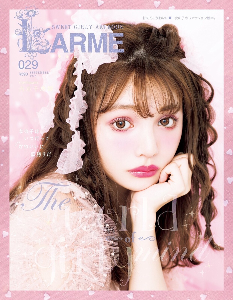 LARME SWEET GIRLY ARTBOOK 25冊セット+2冊 ラルム LARME SWEET GIRLY ARTBOOK 25冊セット+2冊 ラルム SWEET GIRLY