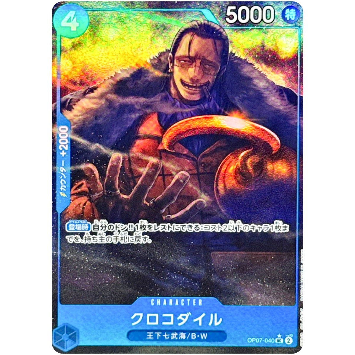 Sir Crocodile OP07-040 UC ONE PIECE Card The Best 2 ONE