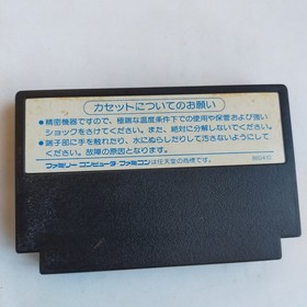 Shingen Takeda hot bee pre-owned Nintendo Famicom NES Tested