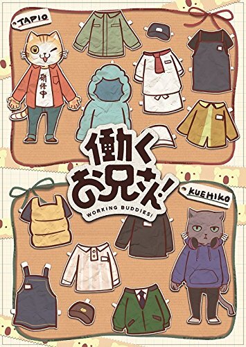 WORKING BUDDIES! JAPAN BLU-RAY + BOOKLET MOVC-0220 Standard Edition Animation NEU - Bild 1 von 1