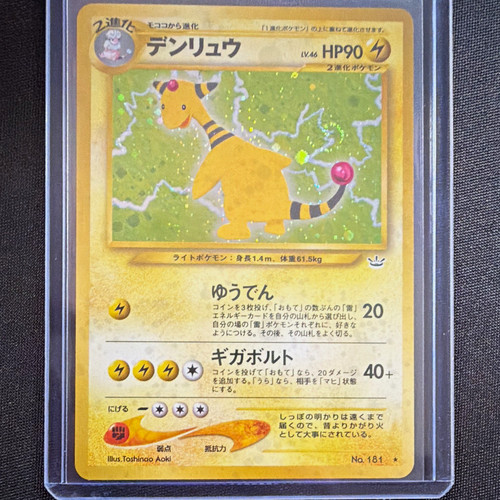 Pokemon TCG Awakening Legends Denryu (Ampharos) No.181 Holo Rare Japanese