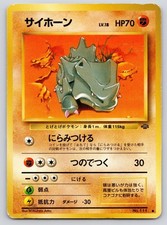 Rhyhorn NO. 111 Common Jungle Pokemon Japanese Heavily Played
