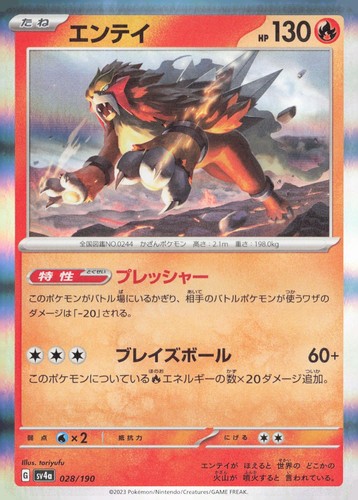 ENTEI 028/190 SHINY TREASURE EX POKEMON JAPANESE HOLO NEAR MINT