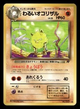 Dark Primeape NO. 057 NM Uncommon Japanese Team Rocket 1997 Pokemon TCG