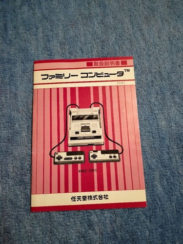 Nintendo Family Computer Instruction Manual Revised Edition 2 - Picture 1 of 3