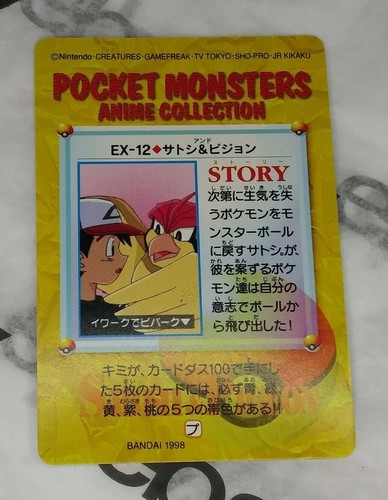 Vintage 90s GLOSSY Rare Pidgeotto Ash Ketchum Carddass Bandai Pokemon TCG Card - Picture 2 of 12