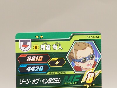 Yuuto Kidou Zone of Pentagram Inazuma Eleven Card TCG DB04-34