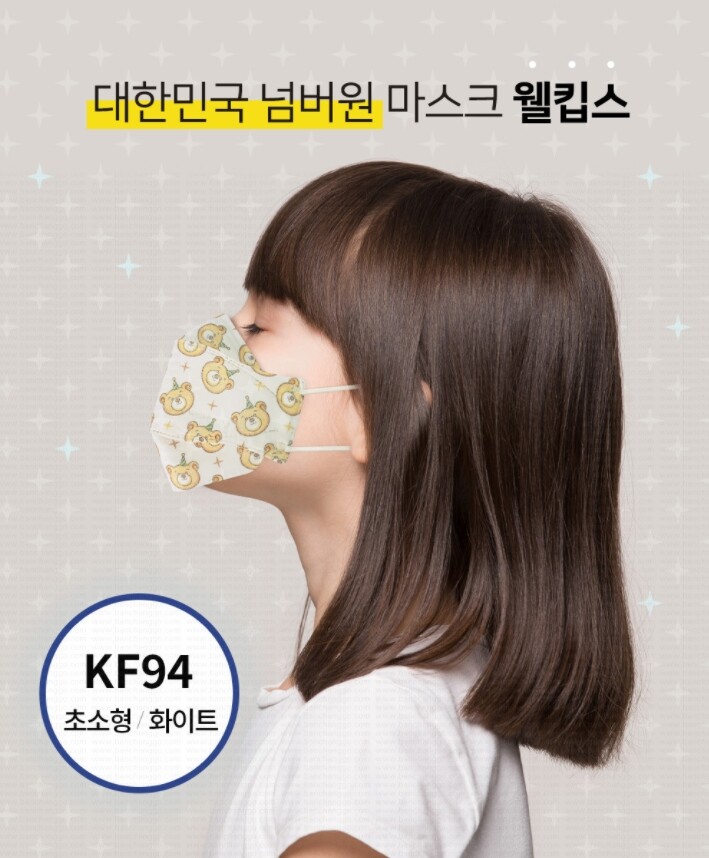Welkeeps XS KF94 Kids Age 49 Korean Face Mask Made in Korea
