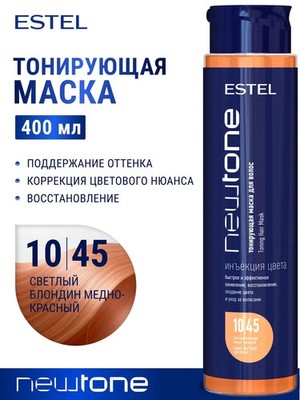 ESTEL Professional Haute Couture NEWTONE Mask 10/45 Light blonde copper red 400