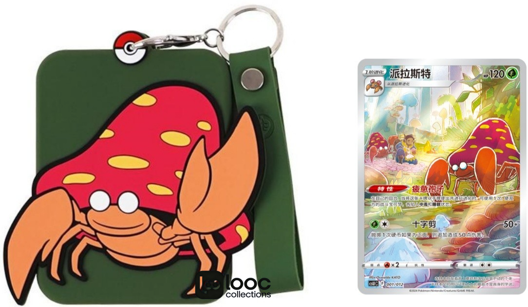 Pokémon TCG S-Chinese Sword & Shield Parasect CSUC 001 Holo Card