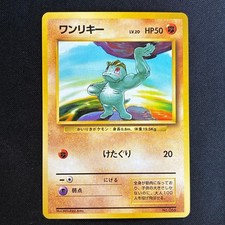 1996 Pokemon Japanese Base Set Machop #066 No Rarity Symbol 1st Print